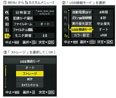 [ MENU  JX^j[2 ]  u USBڑ[h v @u Xg[W vɐݒ肵܂B