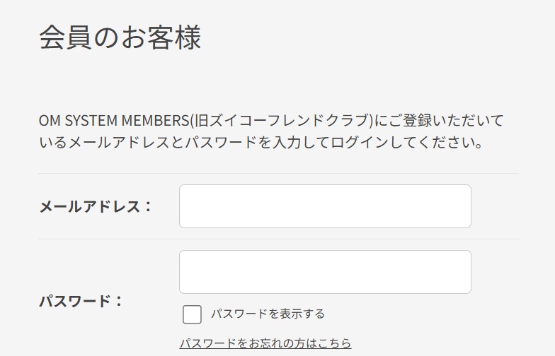 ログインする