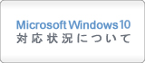 Microsoft Windows 10 Ή󋵂ɂ